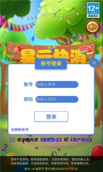 易云快消红包版