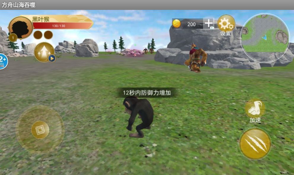 方舟山海吞噬进化游戏