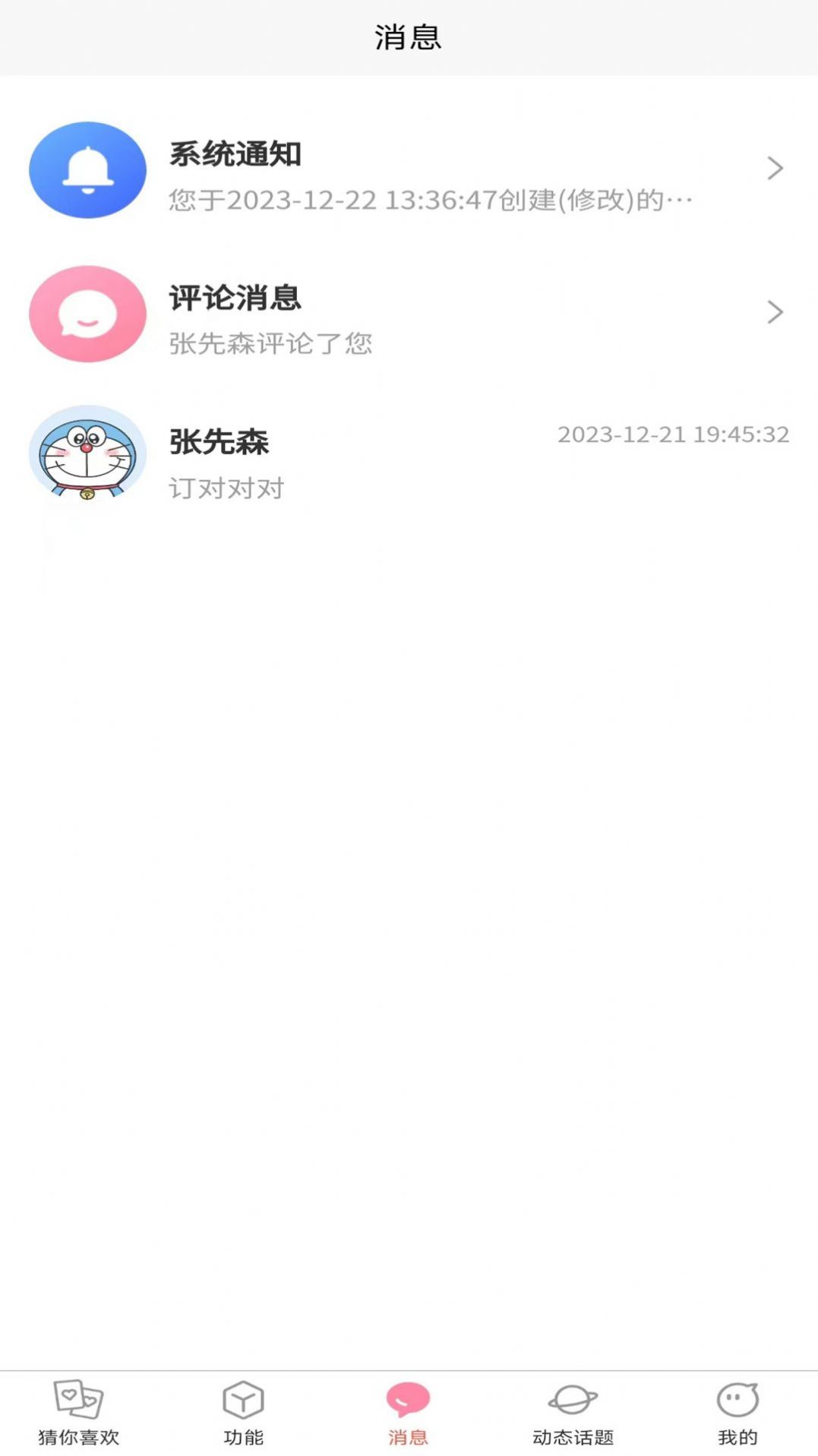 天翊热恋