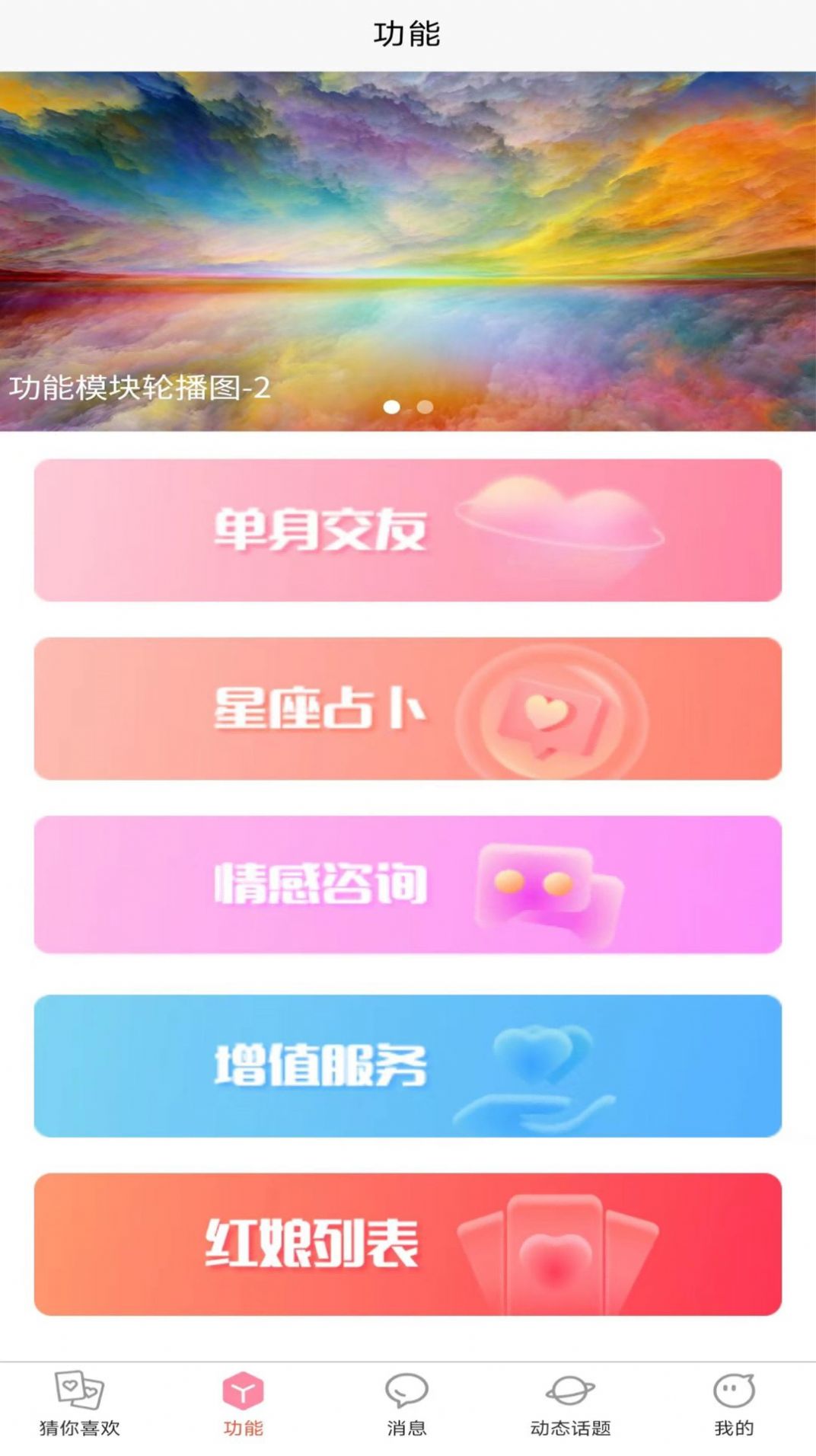 天翊热恋