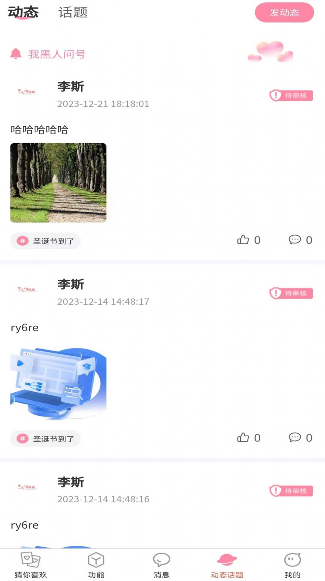 天翊热恋