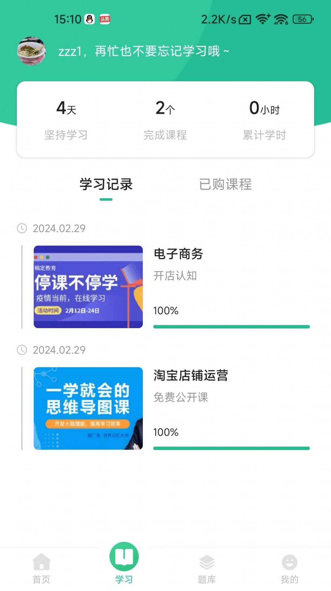 博闻云校