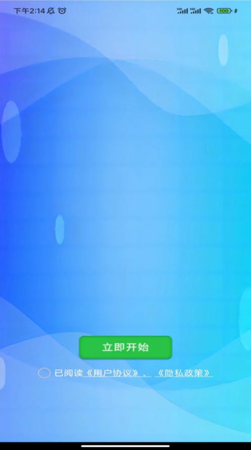 明明答题