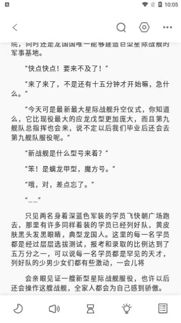 东南小说