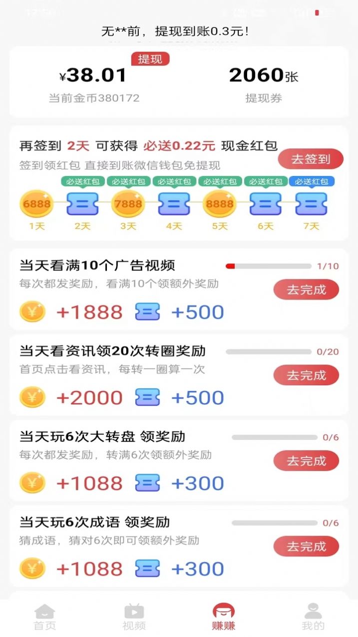阅看秒提