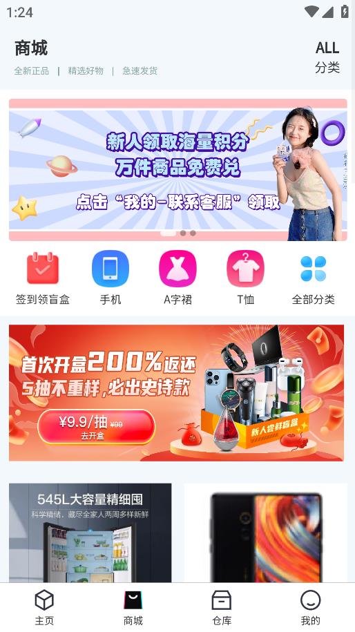 潮动魔盒软件