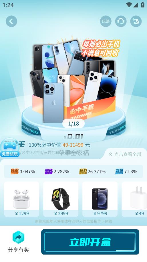 潮动魔盒软件