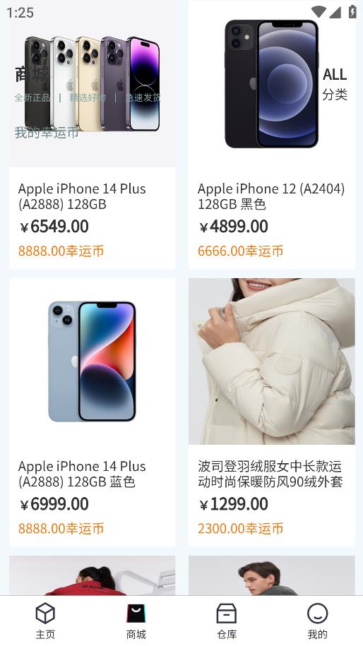 潮动魔盒软件