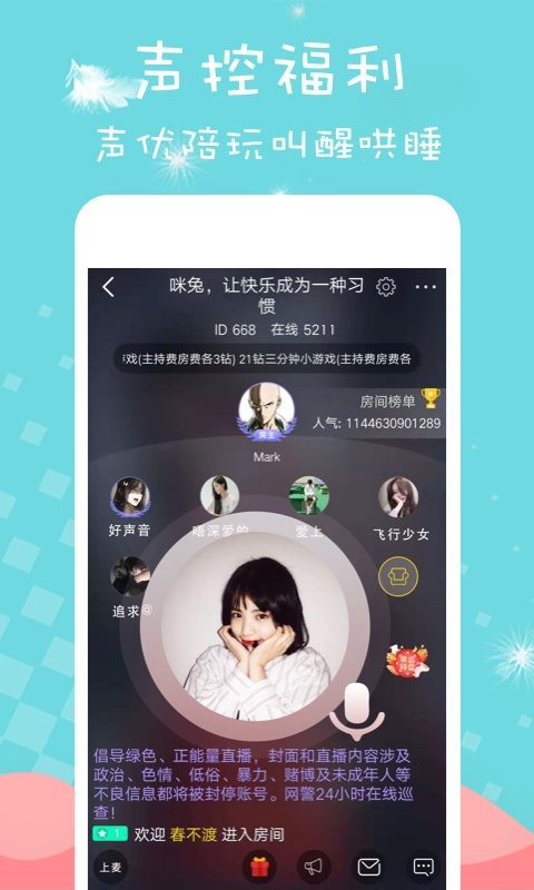 咪兔短视频app最新版