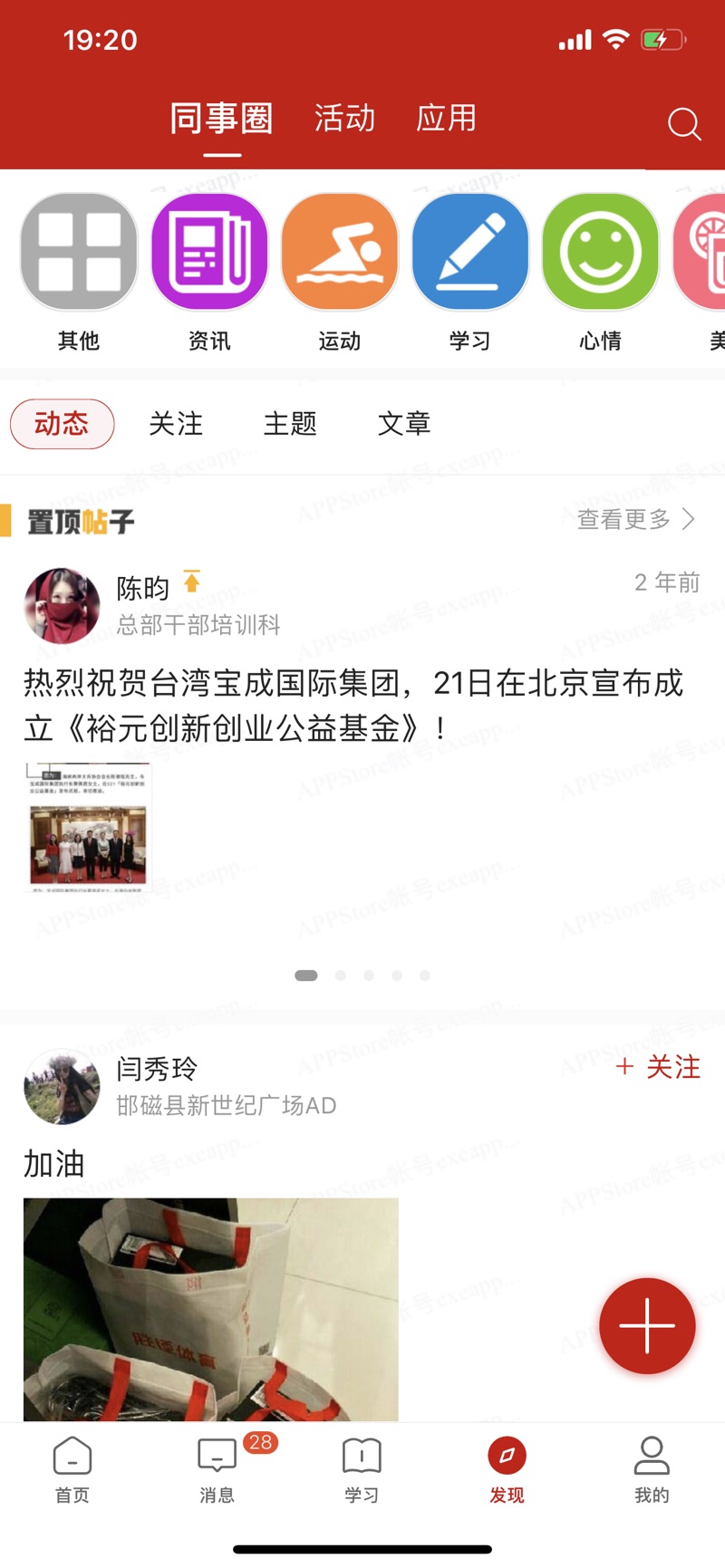 新版宝胜学院