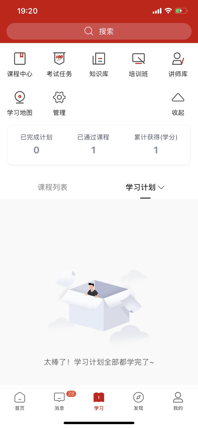 新版宝胜学院