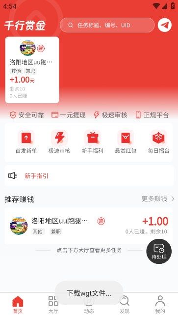 千行赏金