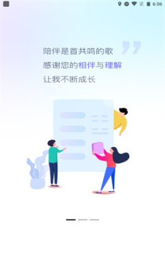 元舍时代