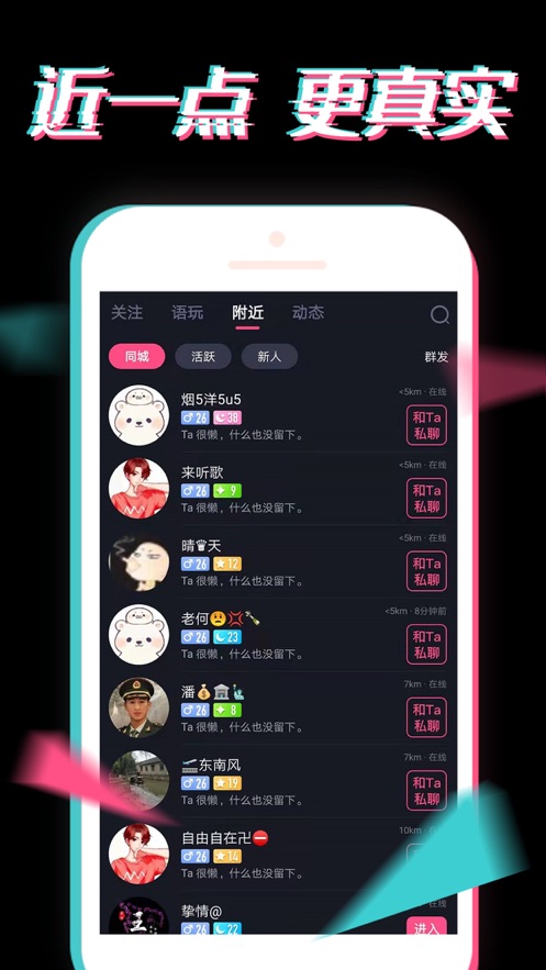 小心动语聊