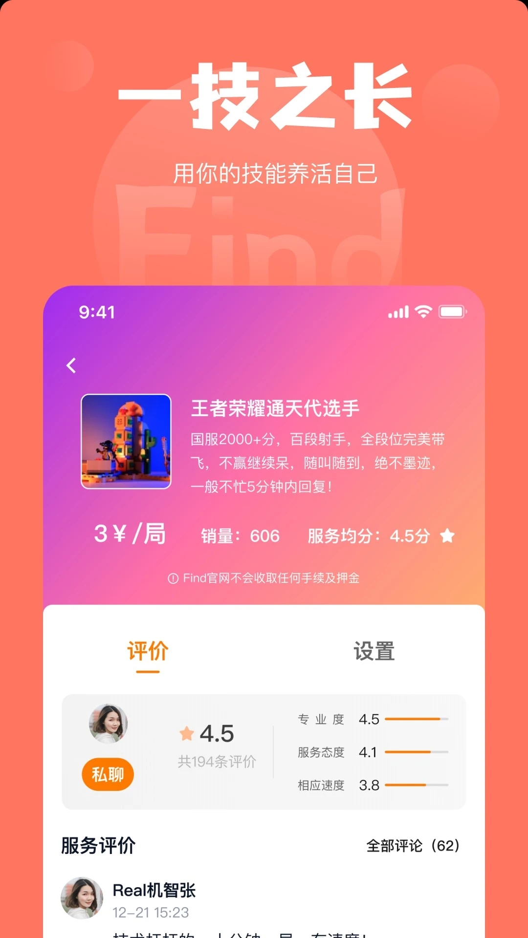 find软件