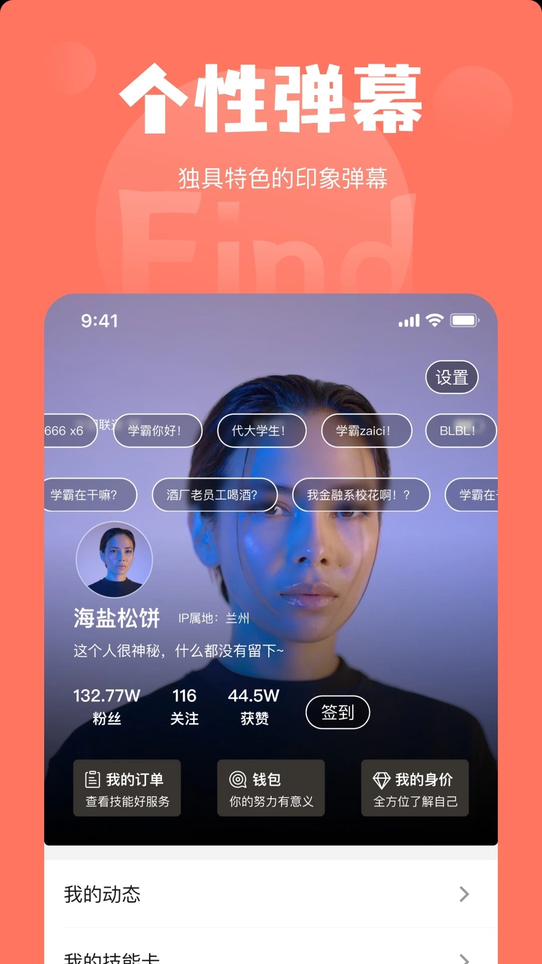 find软件