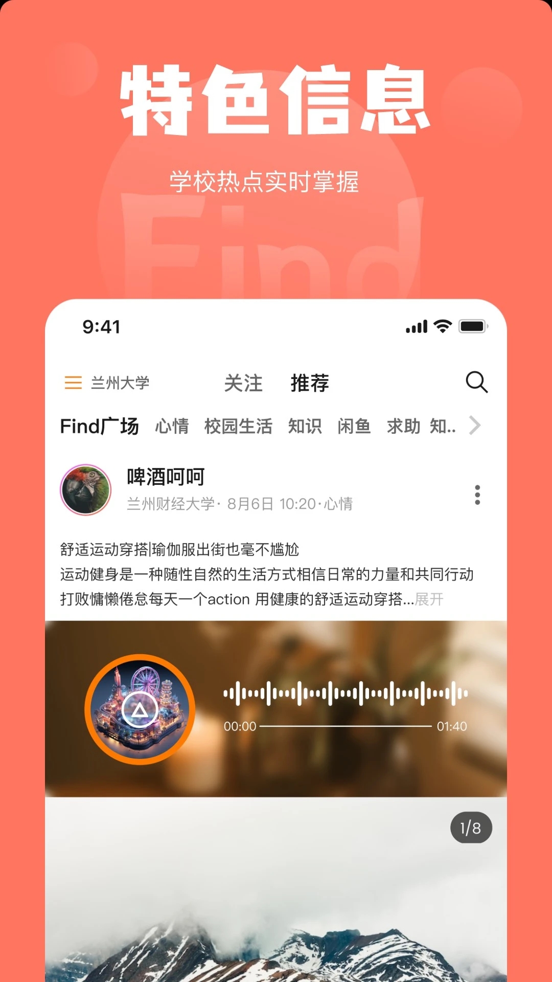 find软件