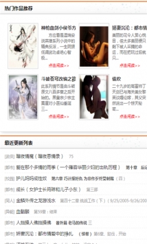 疯情书库软件