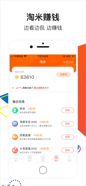 收米体育
