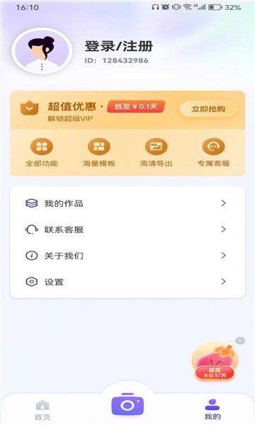 茄子相机