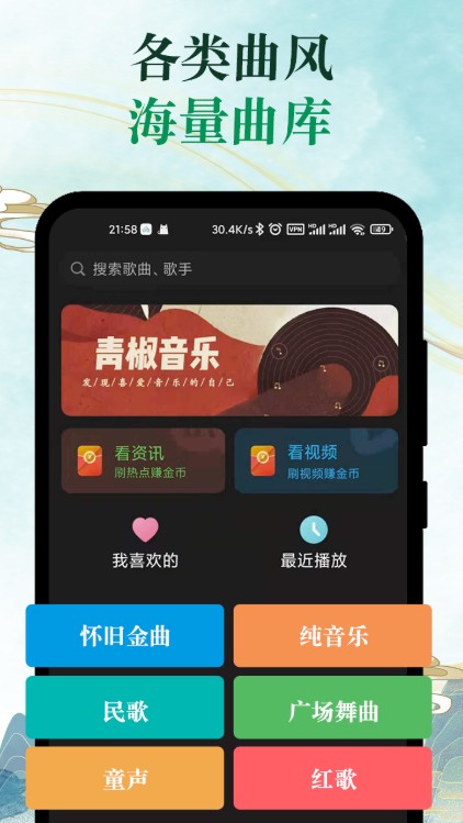 青椒音乐
