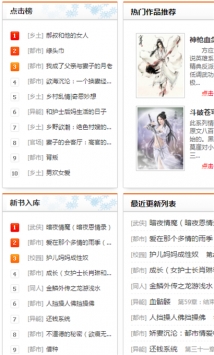 疯情书库app