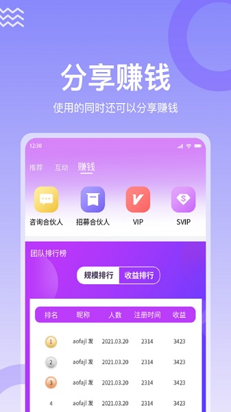 缘著app