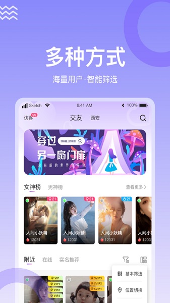 缘著app
