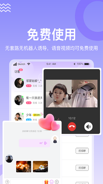 缘著app