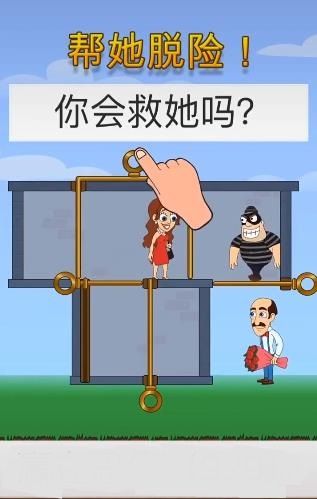 红裤衩管道闯关游戏