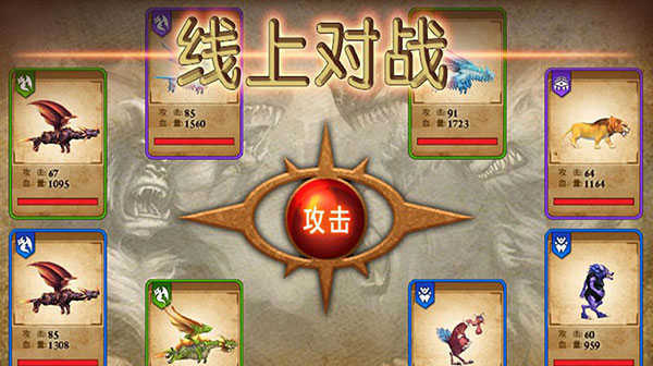 兽王争霸无限钻石金币版