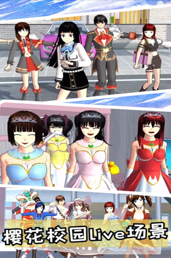 校园女神恋爱时光游戏