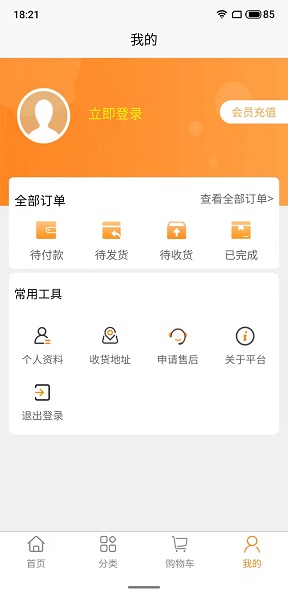 酒福情