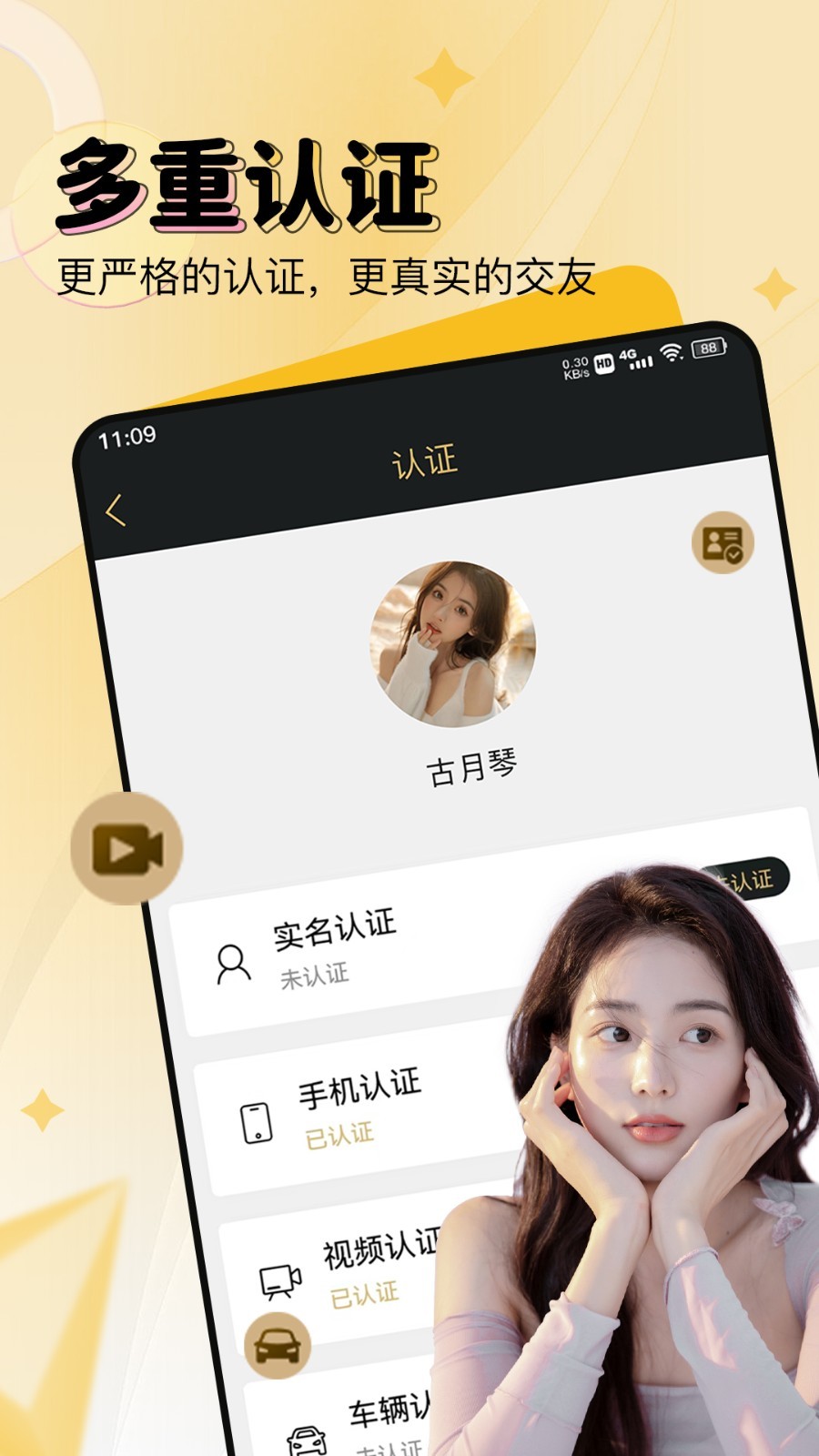 尢伴app
