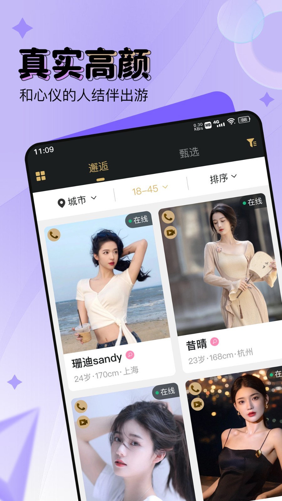 尢伴app