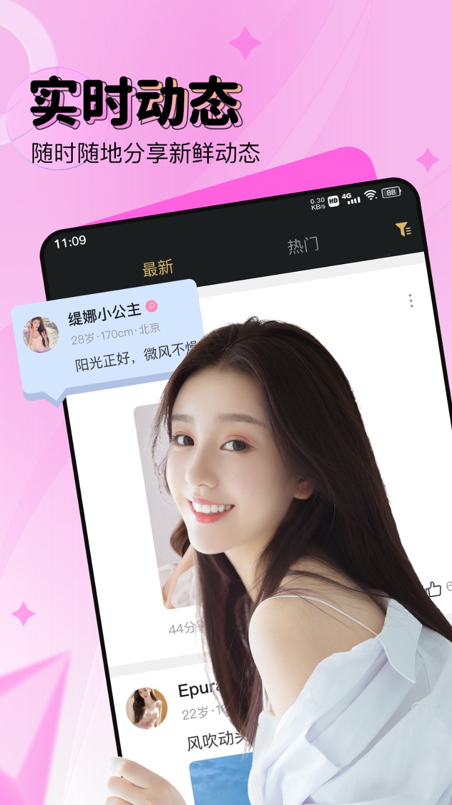 尢伴app