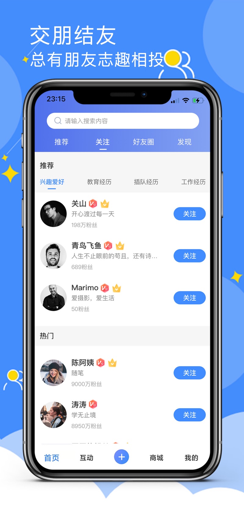 点点社区软件