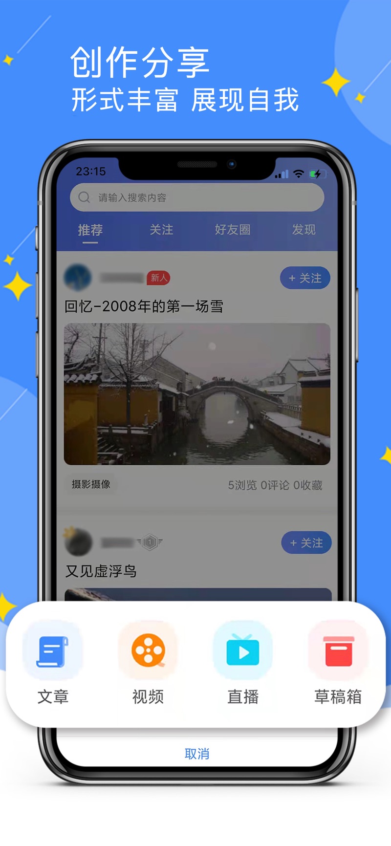 点点社区软件