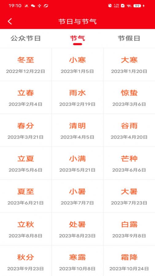 蛋蛋计步pro