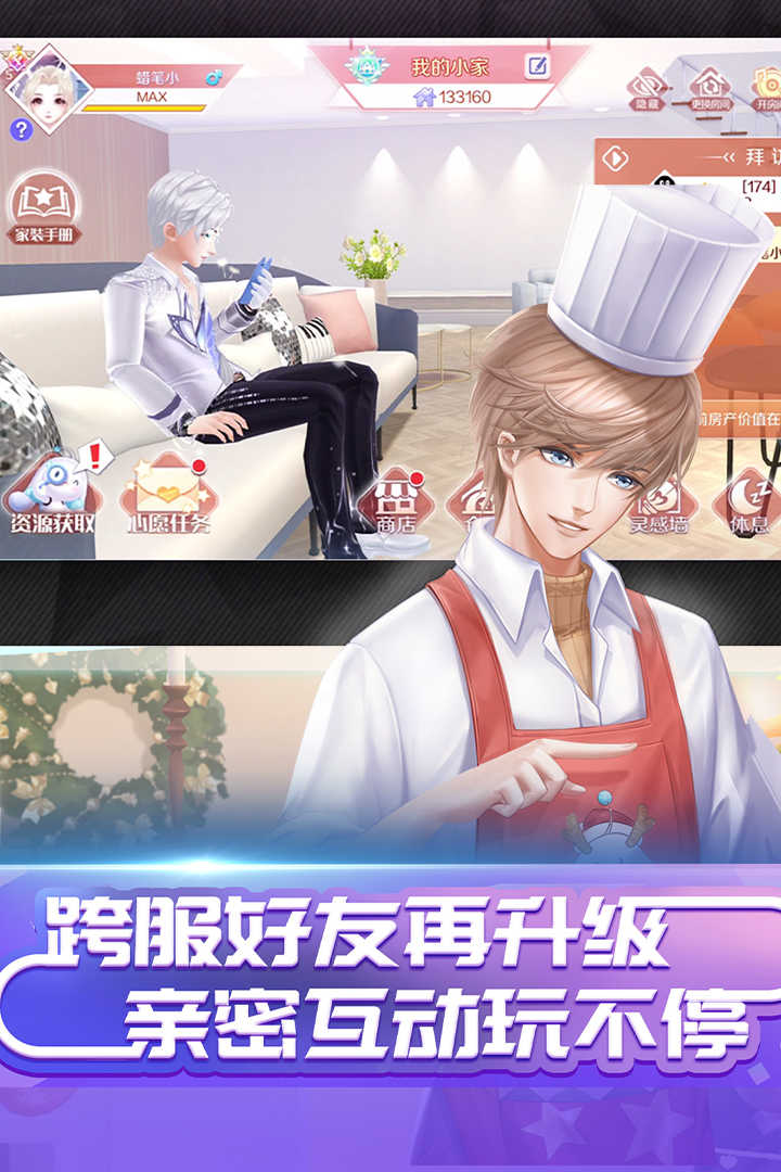 QQ炫舞移动版