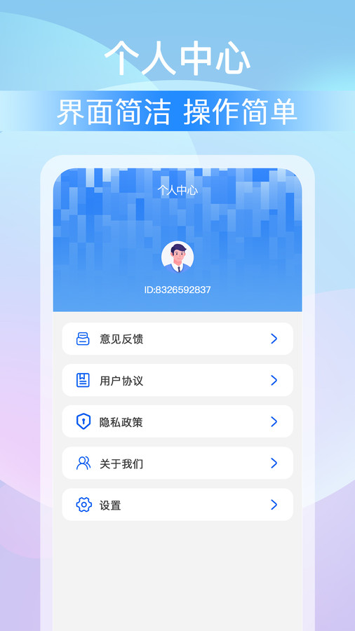 福禄计步