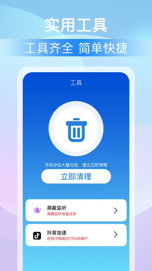 福禄计步