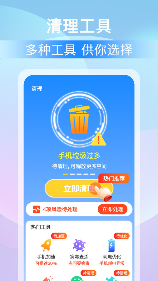 福禄计步