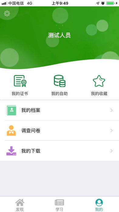 邮银e学