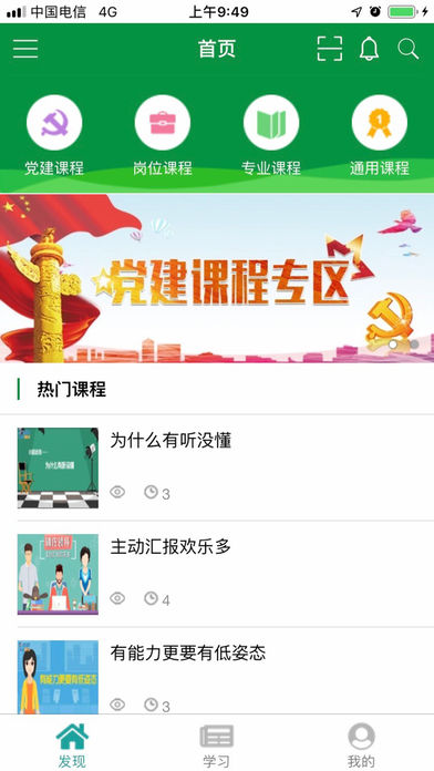 邮银e学