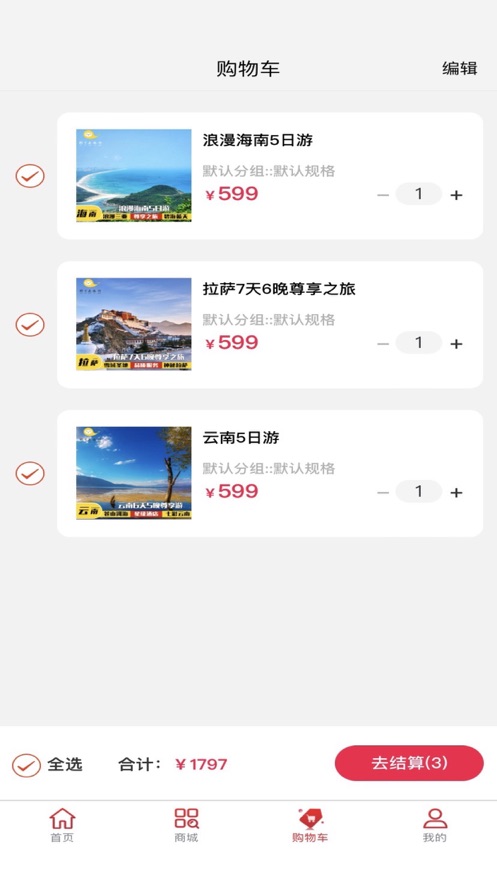 野丫头旅行