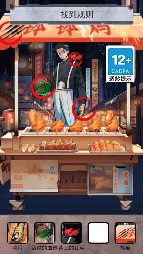 怪谈100关游戏