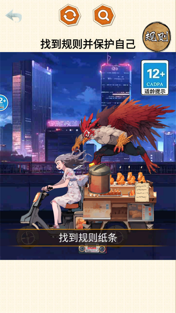 怪谈100关游戏