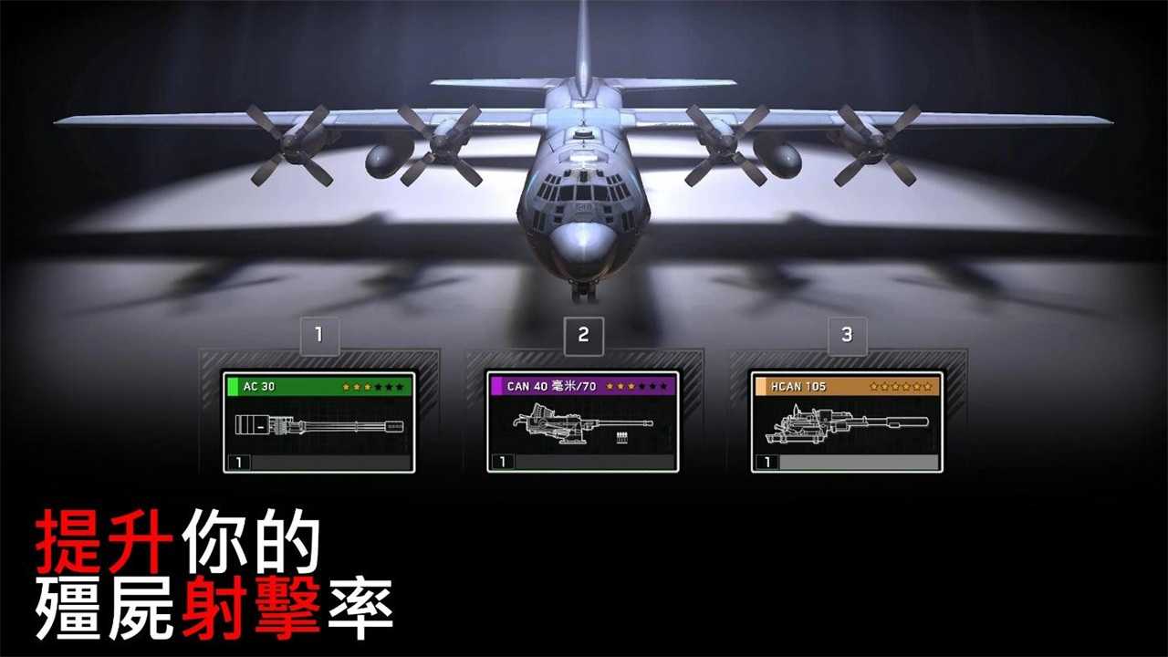 僵尸炮艇生存2024版