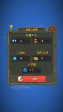 上帝模拟器修仙手机版